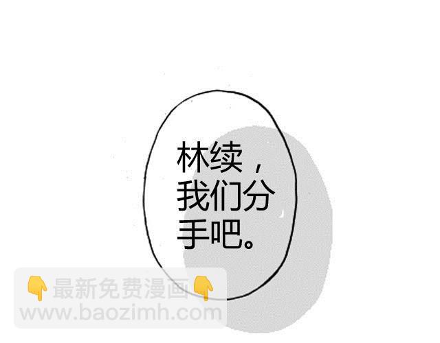 第2话 请别离开我90