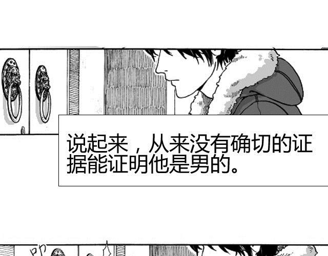 第3话 性别很重要吗？6