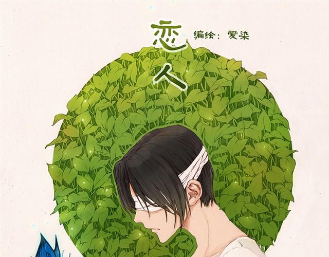 第1话 我的女朋友居然是男生？0