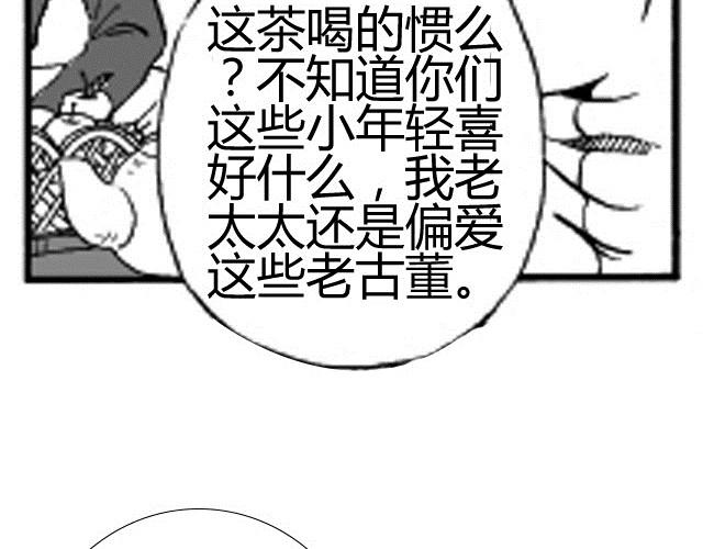 第3话 性别很重要吗？23
