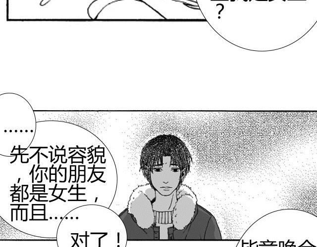 第3话 性别很重要吗？43