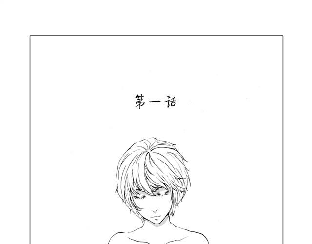第1话 我的女朋友居然是男生？2