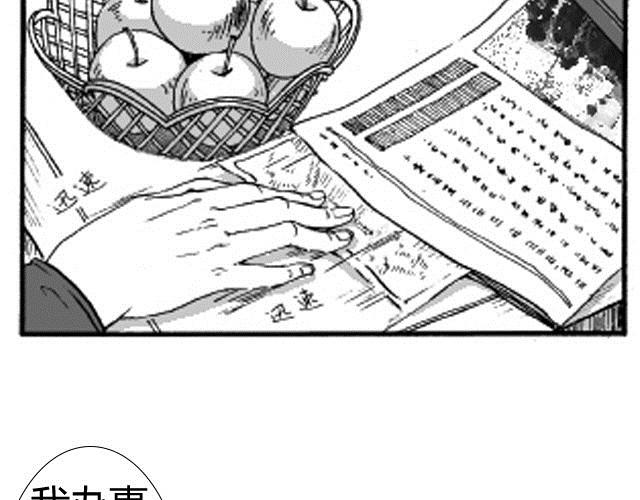 第3话 性别很重要吗？36