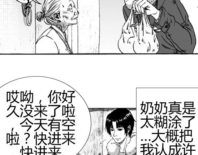 第3话 性别很重要吗？14