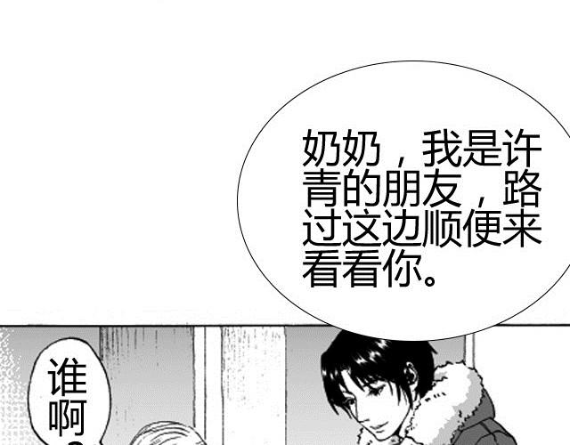 第3话 性别很重要吗？13