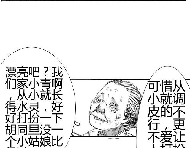 第3话 性别很重要吗？29