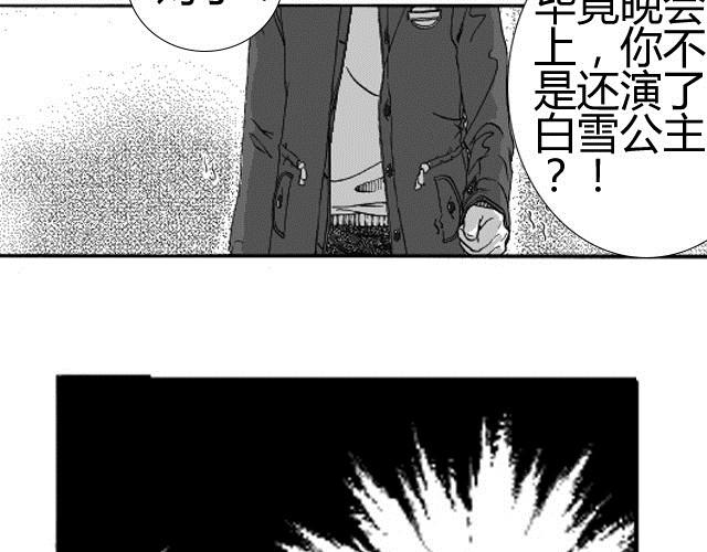 第3话 性别很重要吗？44