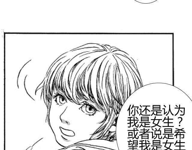第3话 性别很重要吗？42