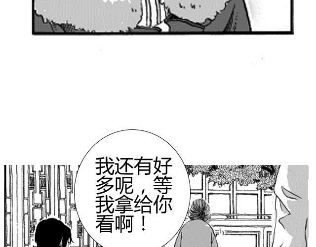 第3话 性别很重要吗？32
