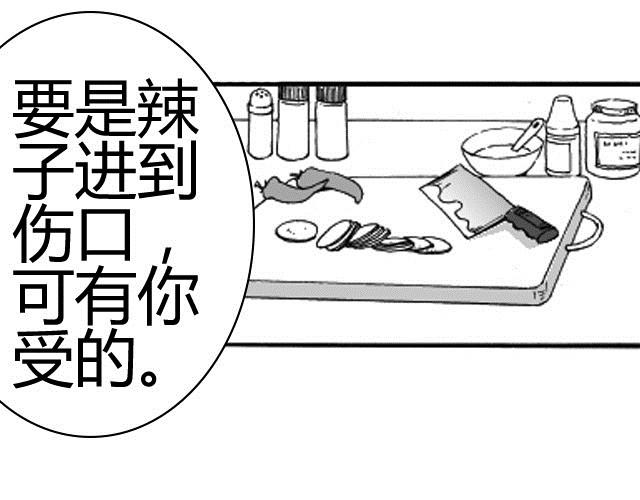 第2话 请别离开我140