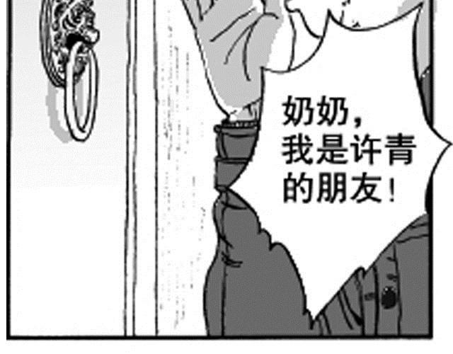 第3话 性别很重要吗？12