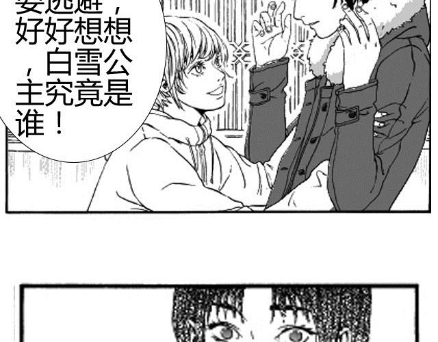 第3话 性别很重要吗？49