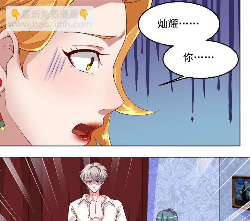 第2话 背叛！17