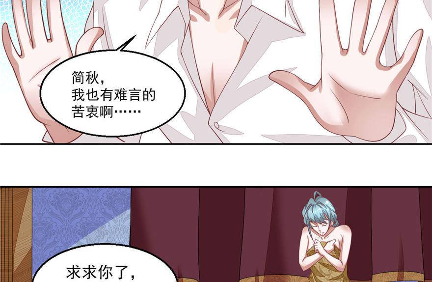 第3话 偷心？！11