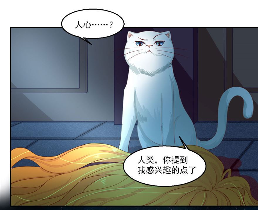 第3话 偷心？！42