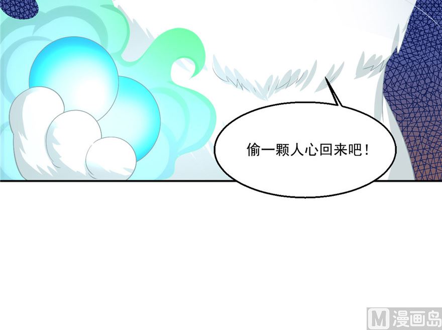 第3话 偷心？！47