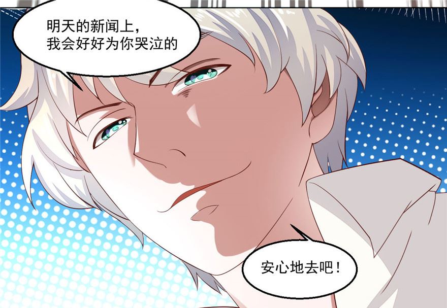 第3话 偷心？！31