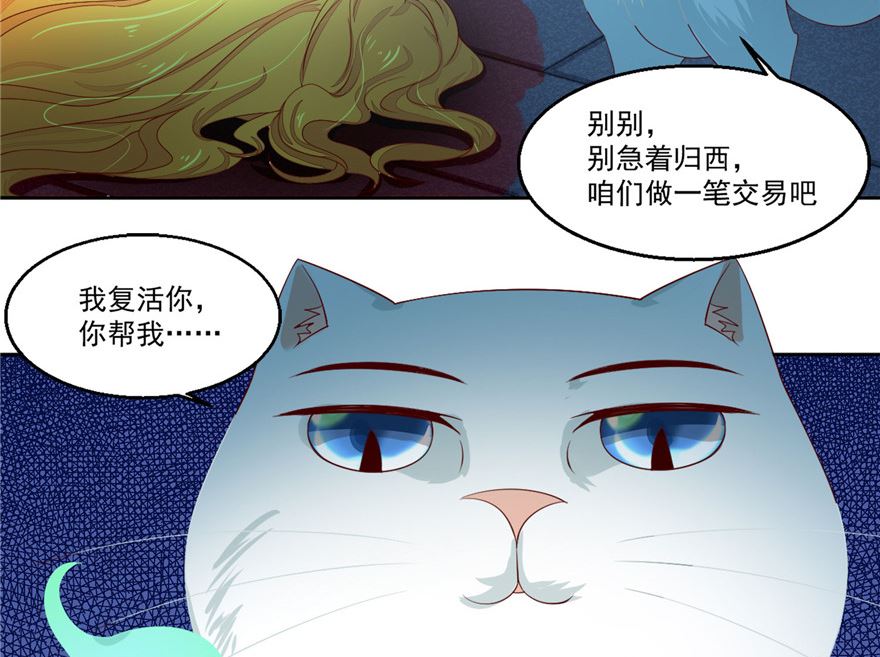 第3话 偷心？！46