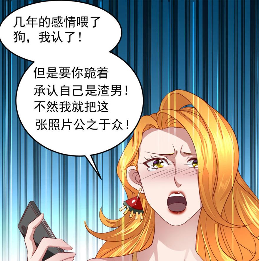 第2话 背叛！52