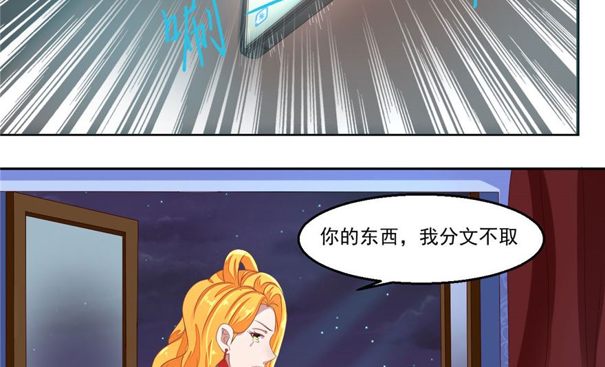 第3话 偷心？！18