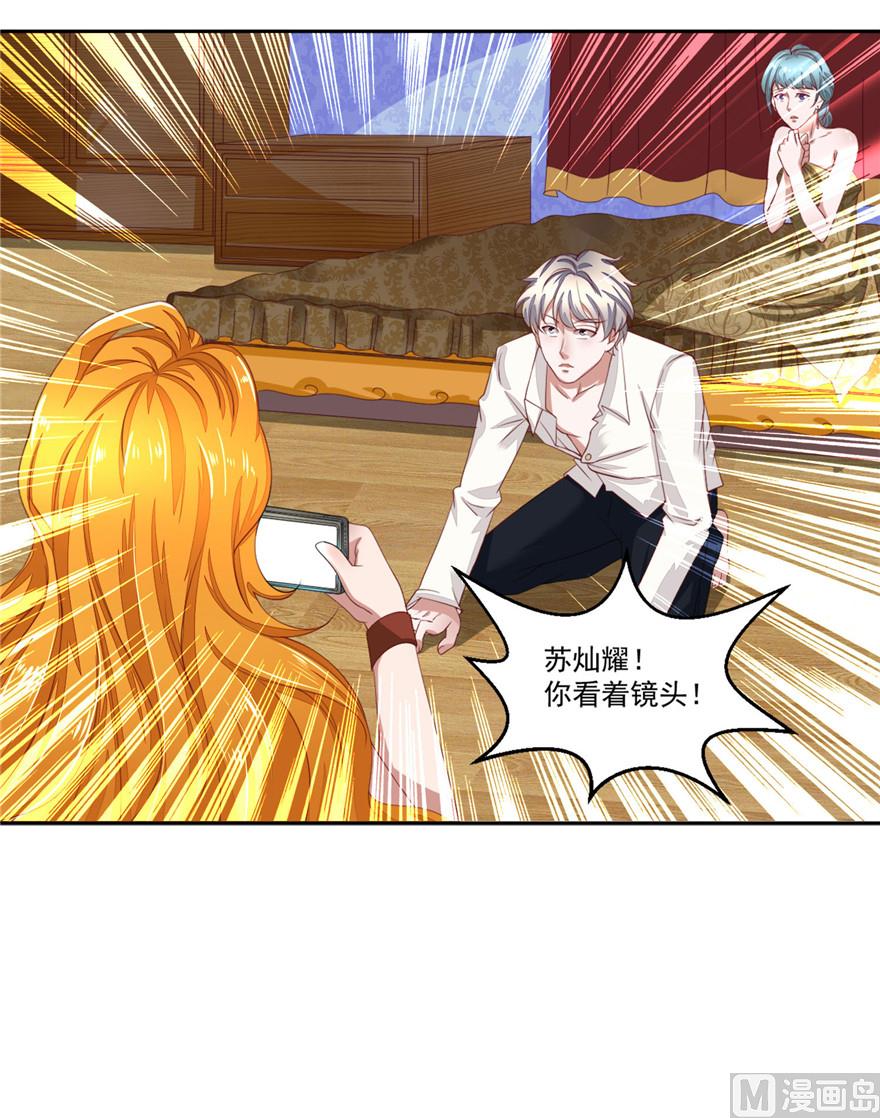 第3话 偷心？！6