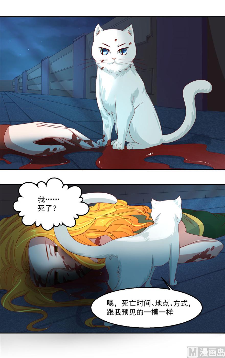 第3话 偷心？！37