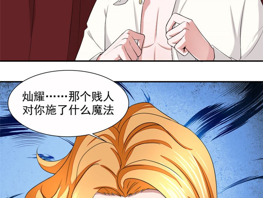 第2话 背叛！28