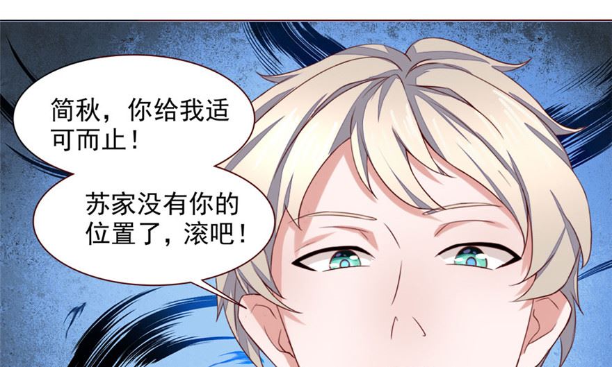 第2话 背叛！37