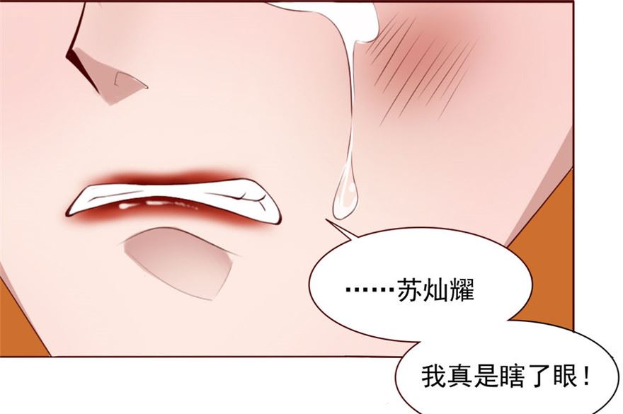 第2话 背叛！40