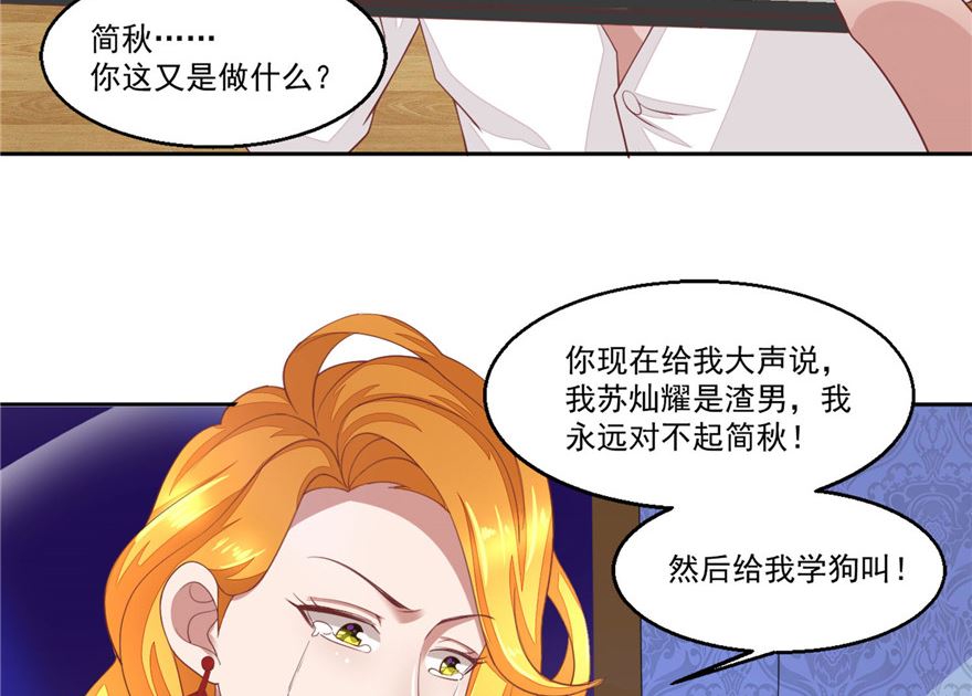 第3话 偷心？！8