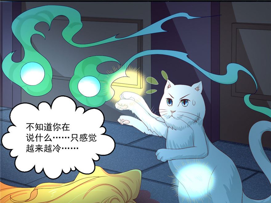 第3话 偷心？！45
