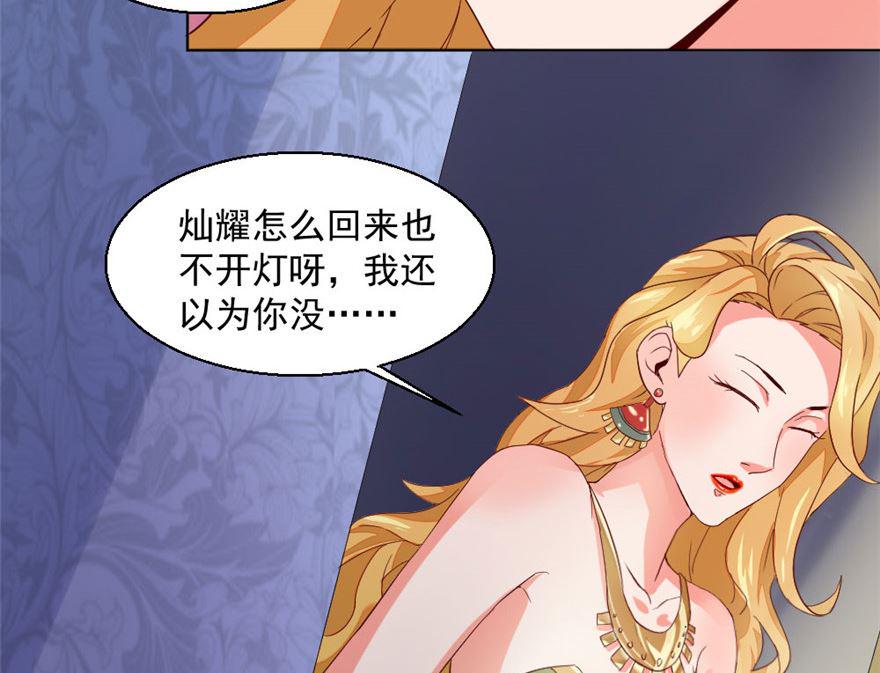 第2话 背叛！11