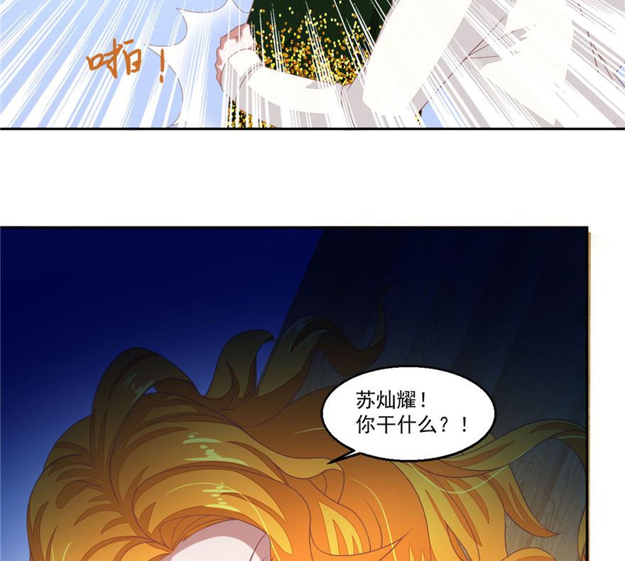 第3话 偷心？！25