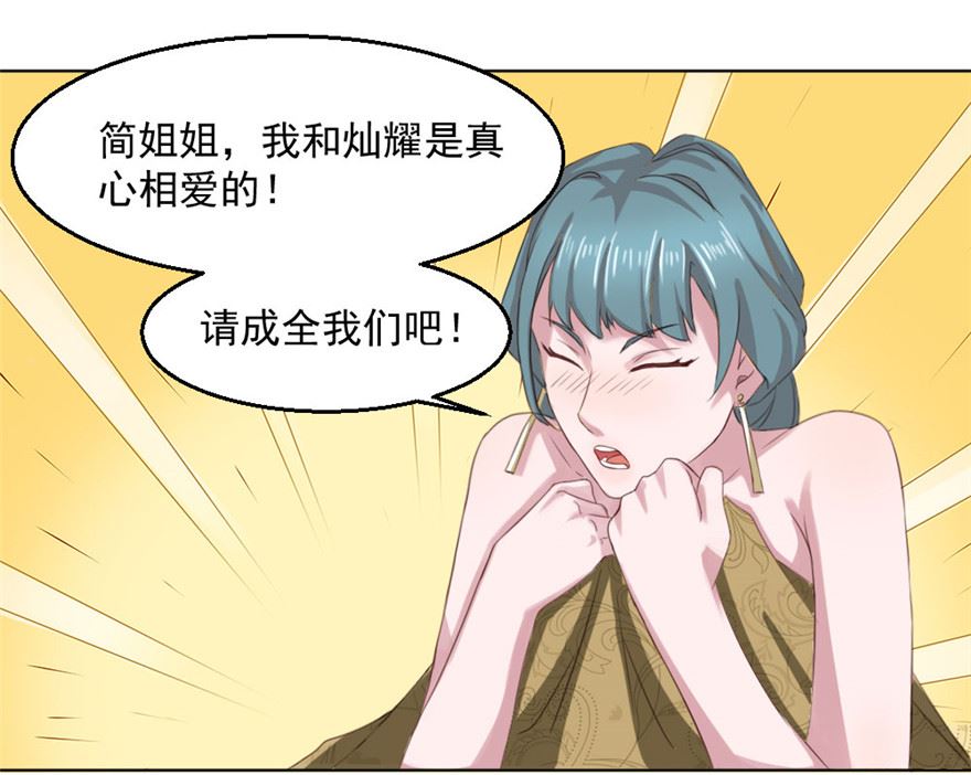 第2话 背叛！30
