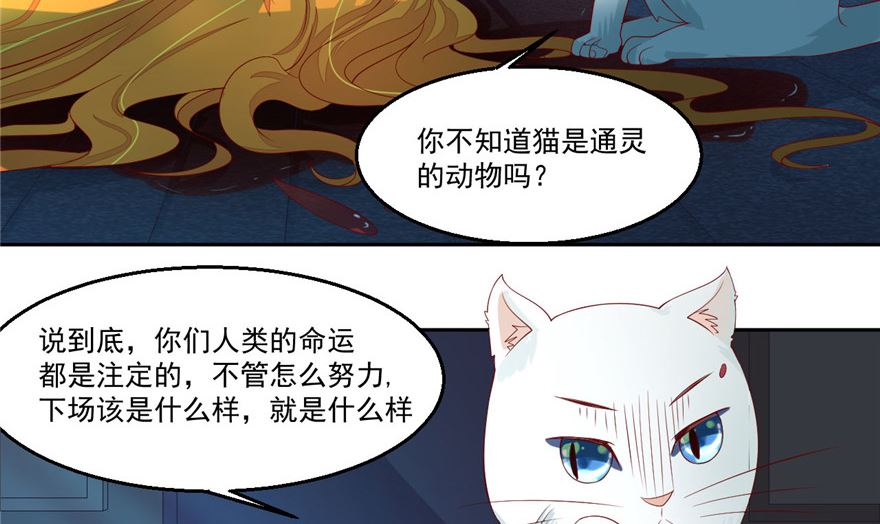 第3话 偷心？！39