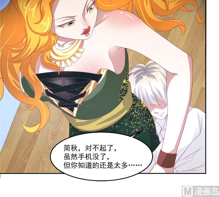 第3话 偷心？！26