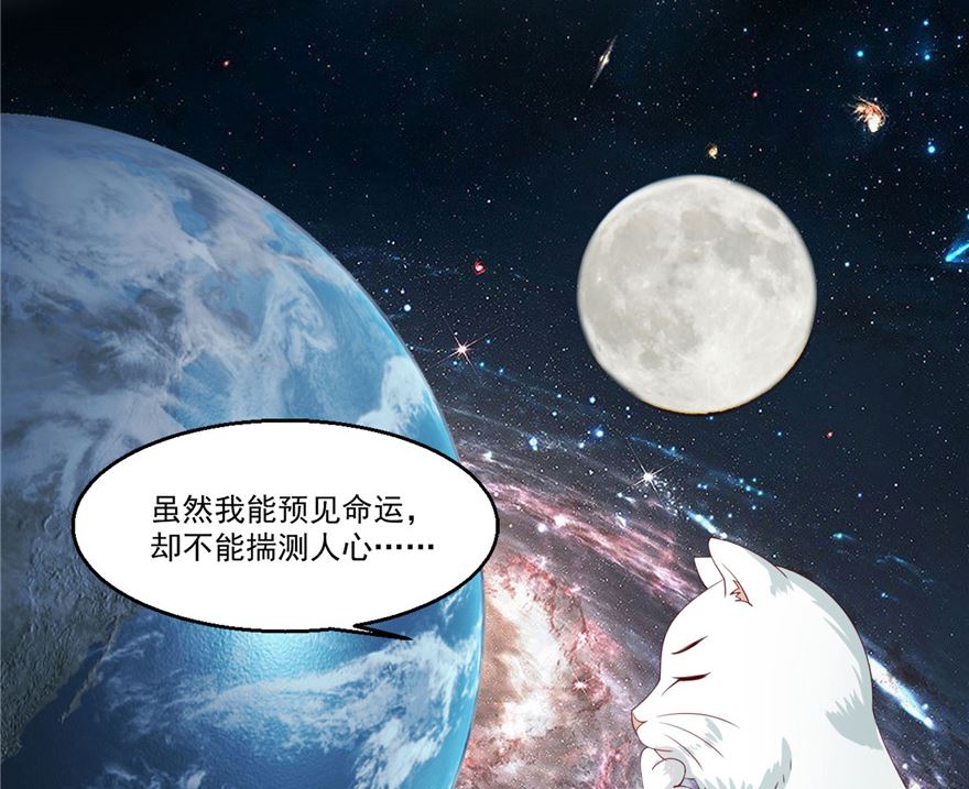 第3话 偷心？！43
