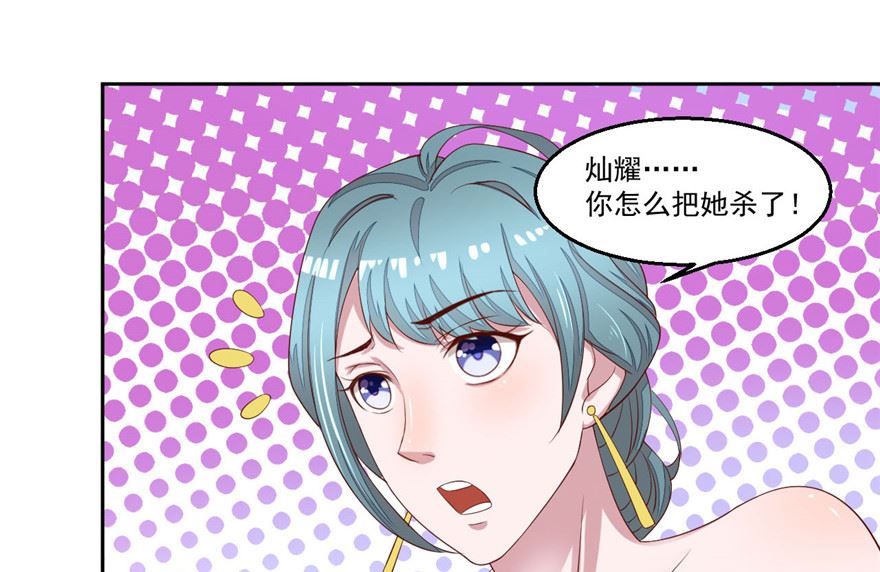 第3话 偷心？！34