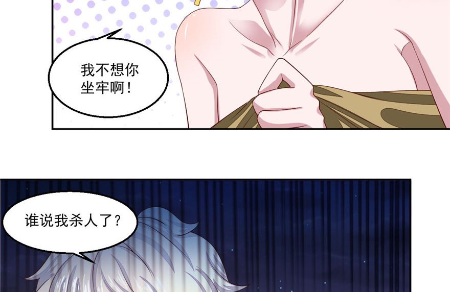 第3话 偷心？！35