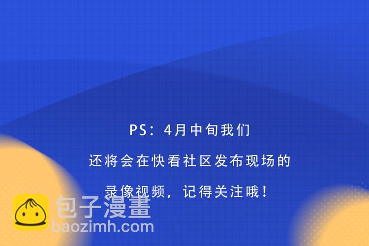 围观！看新生代漫画家实力宠粉18