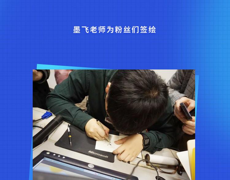 围观！看新生代漫画家实力宠粉16
