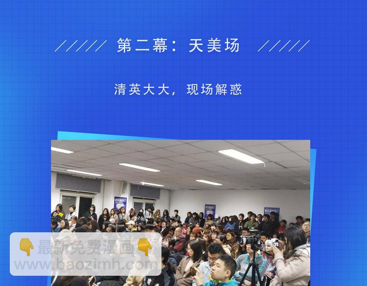 围观！看新生代漫画家实力宠粉7