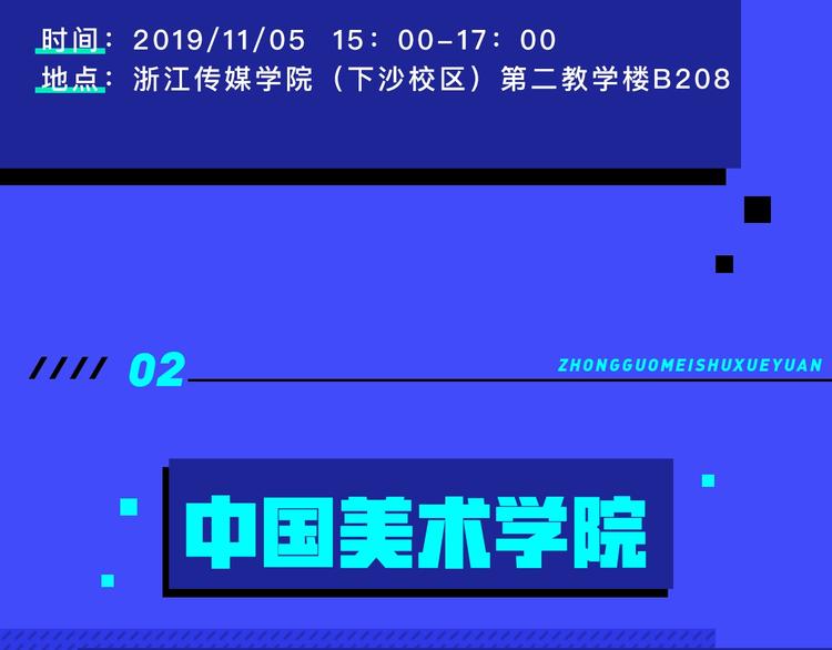 第二期 走进国美&amp;amp;浙传4