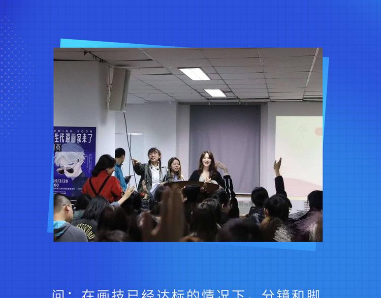 围观！看新生代漫画家实力宠粉9