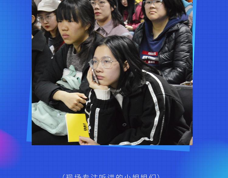 围观！看新生代漫画家实力宠粉11