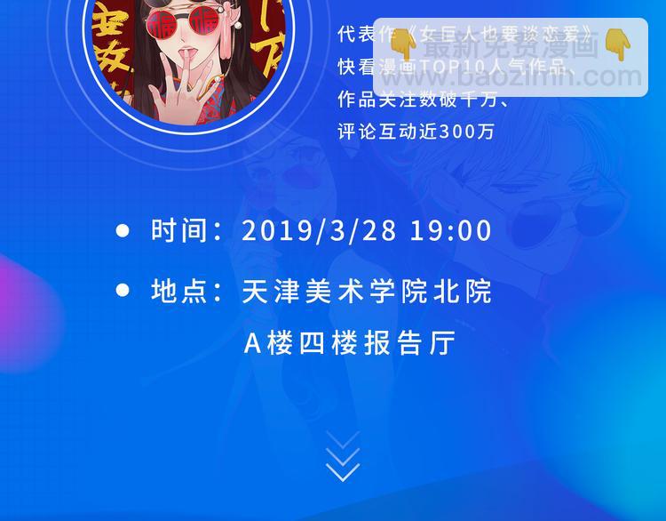 第一期 走进广美&amp;amp;天美6
