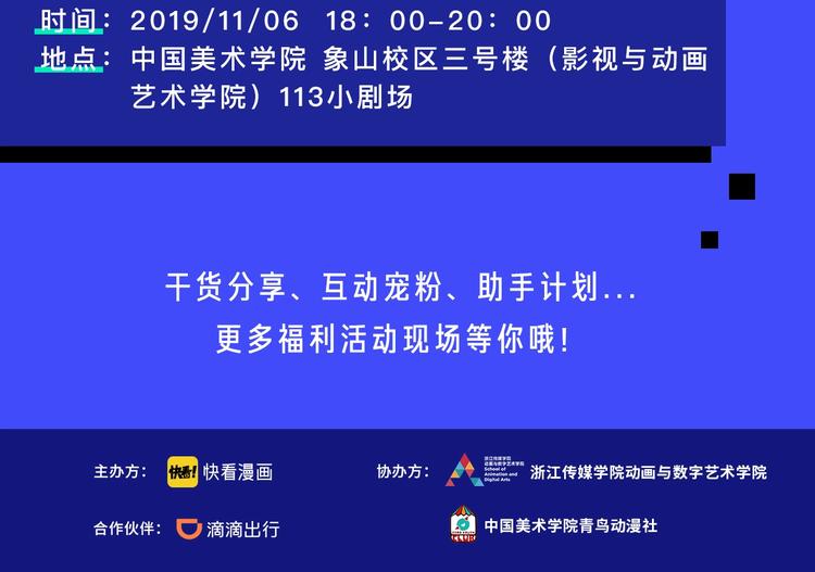 第二期 走进国美&amp;amp;浙传6
