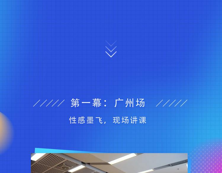 围观！看新生代漫画家实力宠粉1