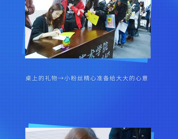 围观！看新生代漫画家实力宠粉14