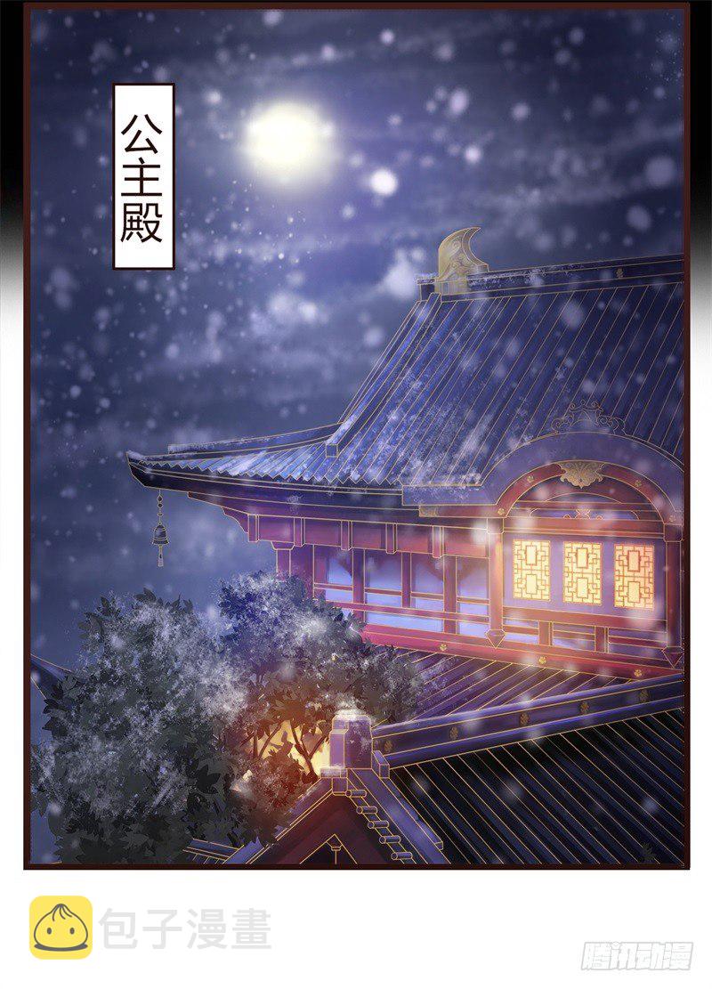 攻略七位男神20